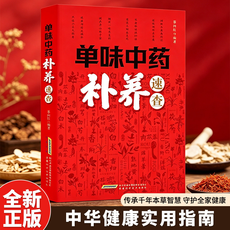 Single Herb TCM Nourishment Qu - Herbal Holistic Wellness ulasan dan harga