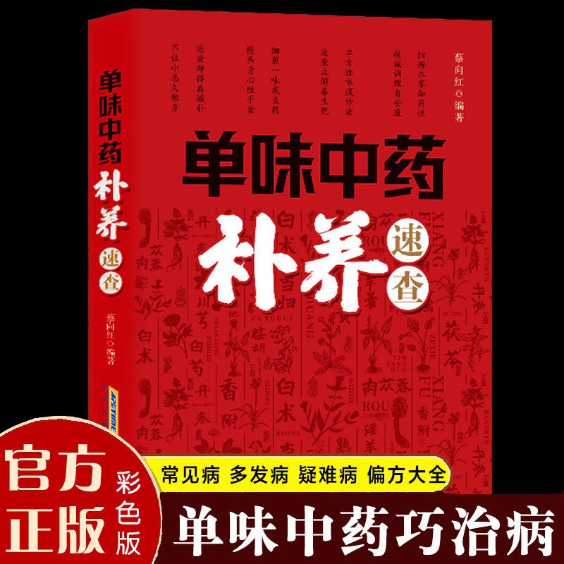 Single Herb TCM Nourishment Qu - Herbal Holistic Wellness ulasan dan harga