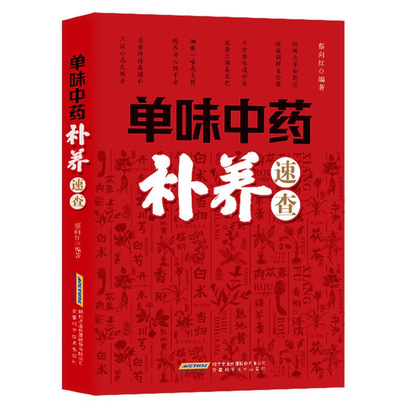 Single Herb TCM Nourishment Qu - Herbal Holistic Wellness ulasan dan harga